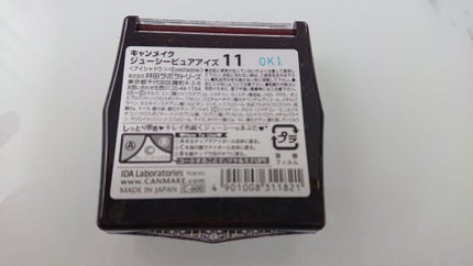 ジューシーピュアアイズ/キャンメイク/アイシャドウパレットを使ったクチコミ(2枚目)