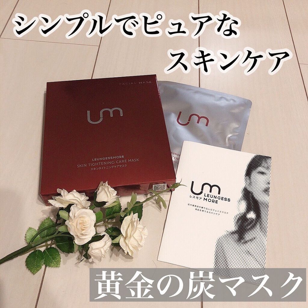 スキンタイトニングケアマスク/LEUNGESSMORE/シートマスク・パックを使ったクチコミ（1枚目）
