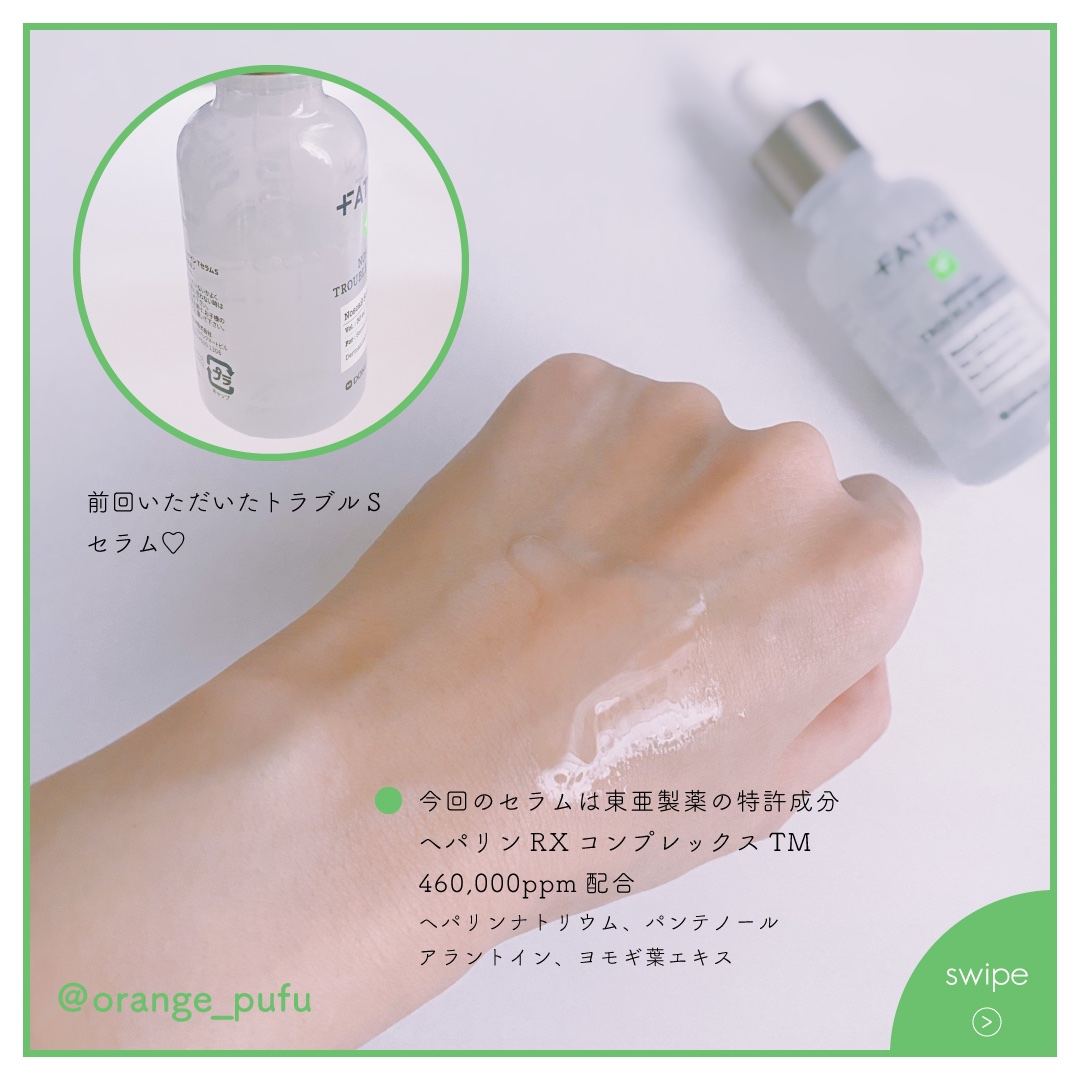 ノスカナイン トラブル セラム/FATION/美容液を使ったクチコミ（3枚目）