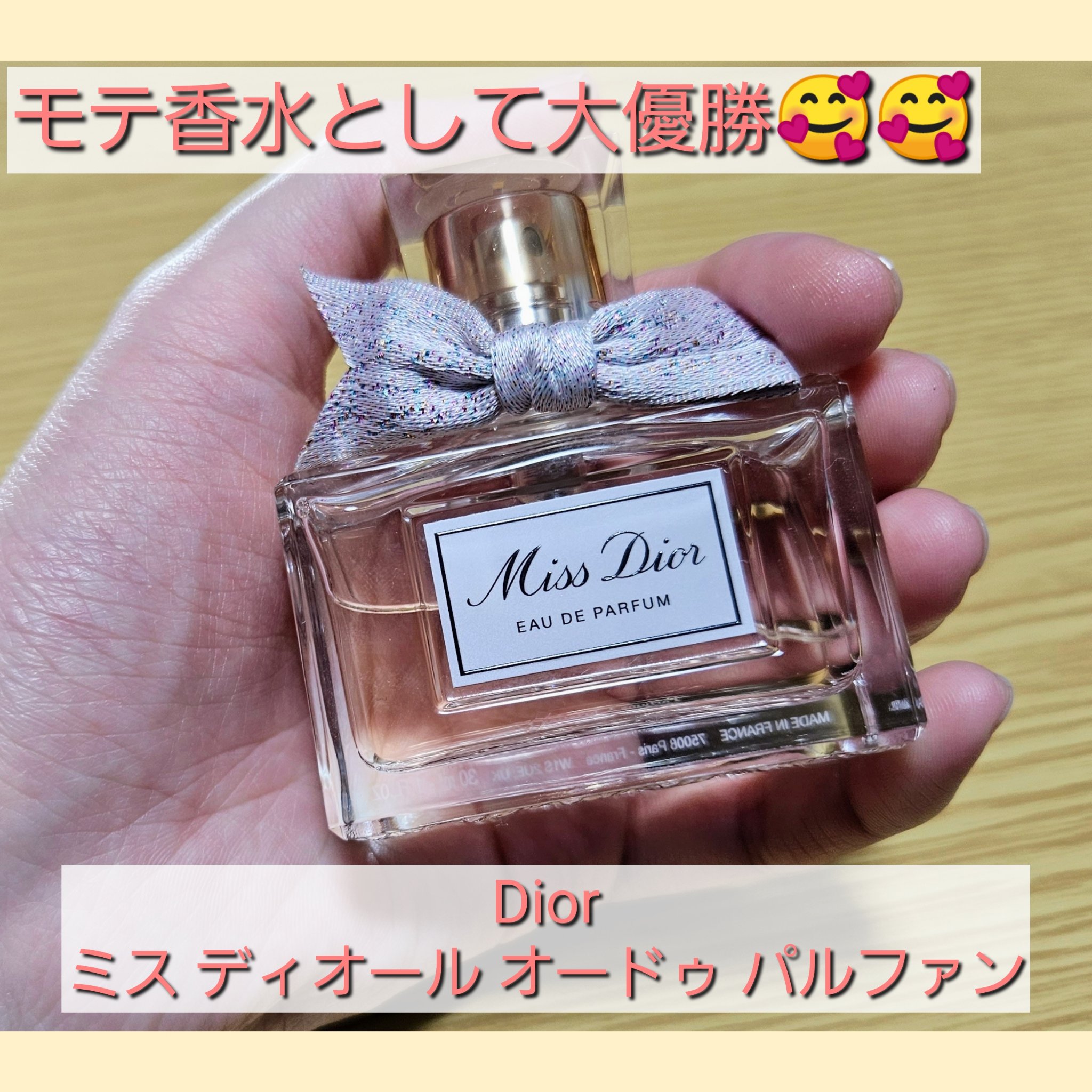 ディオール オードゥパルファン サクラ 40ml 未使用 ディオール オー