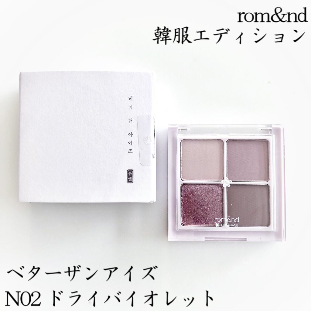ベターザンアイズ 韓服エディション/rom&nd/アイシャドウパレットを使ったクチコミ(1枚目)