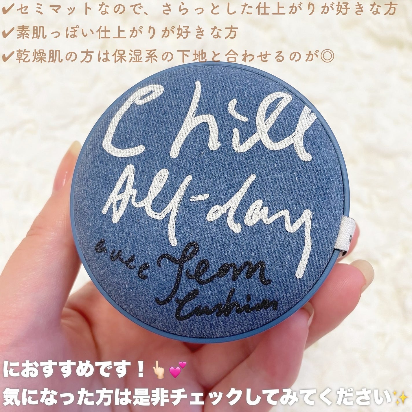 アルティメットフィット ロングウェアデニムクッション/OHUI/クッションファンデーションを使ったクチコミ(5枚目)