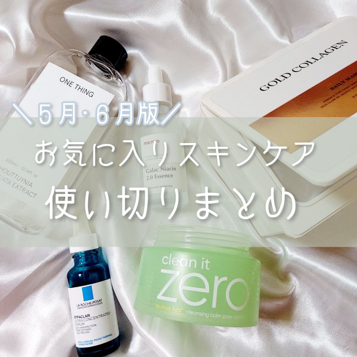 ガラクナイアシン2.0エッセンス/manyo/美容液を使ったクチコミ（1枚目）