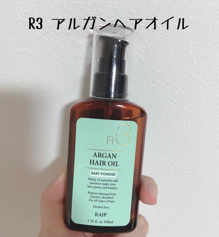 ライプ R3 アルガン ヘアオイル/RAIP/ヘアオイルを使ったクチコミ(1枚目)