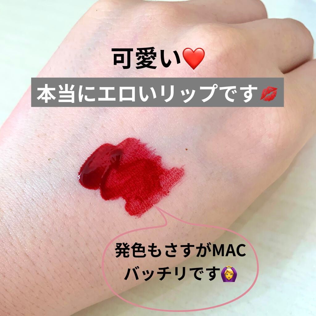バーシーカラーバーニッシュ クリームリップステイン/M・A・C/リップグロスを使ったクチコミ(3枚目)
