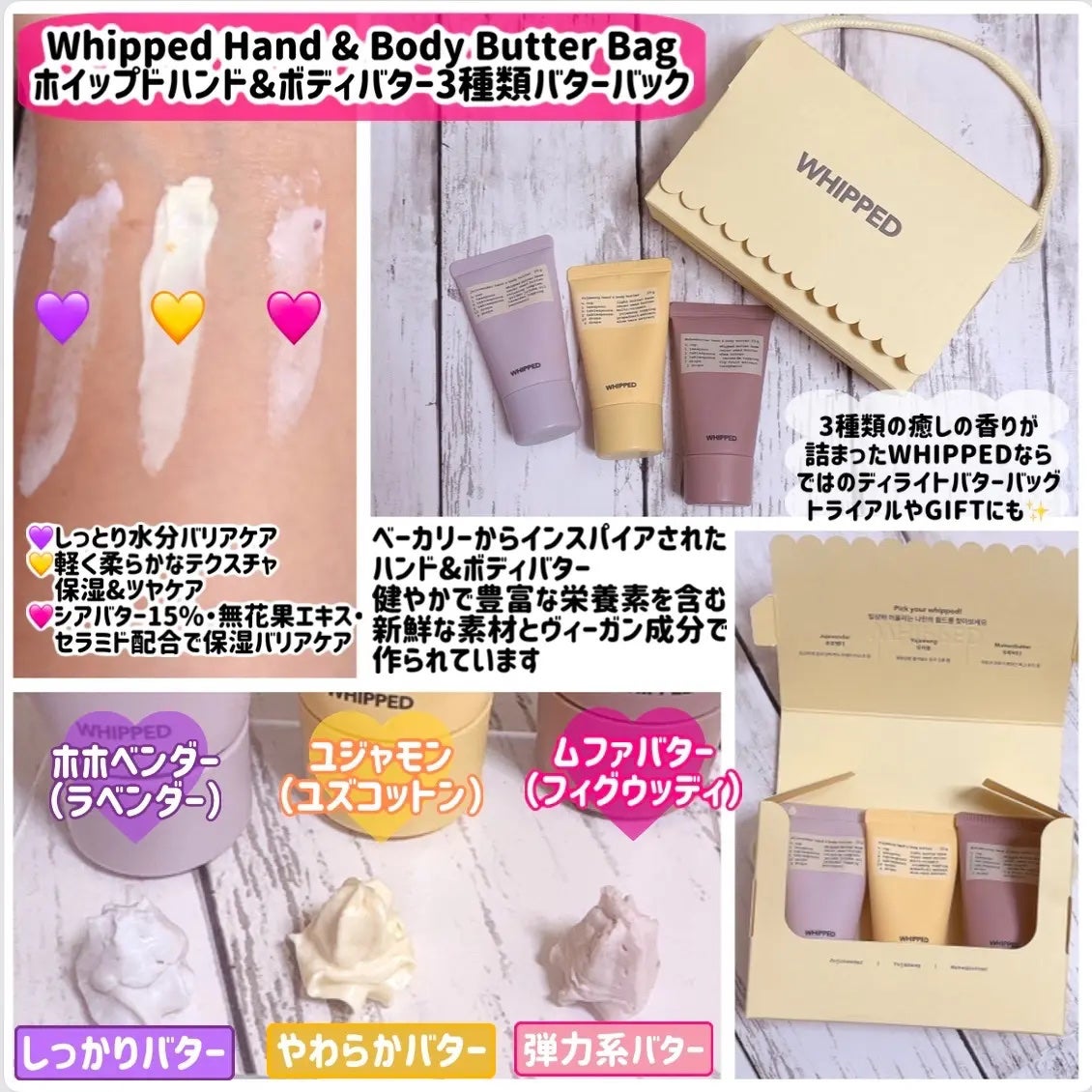 ホイップドムファバターヴィーガントッピングボディバター/WHIPPED/ボディクリームを使ったクチコミ(4枚目)