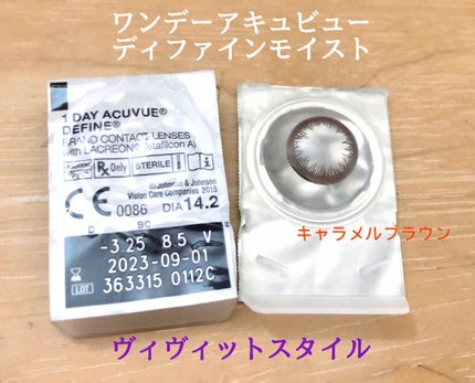 ワンデーアキュビュー®ディファイン®モイスト® ヴィヴィッド スタイル/アキュビュー® ディファイン®/ワンデー(1DAY)カラコンを使ったクチコミ(1枚目)