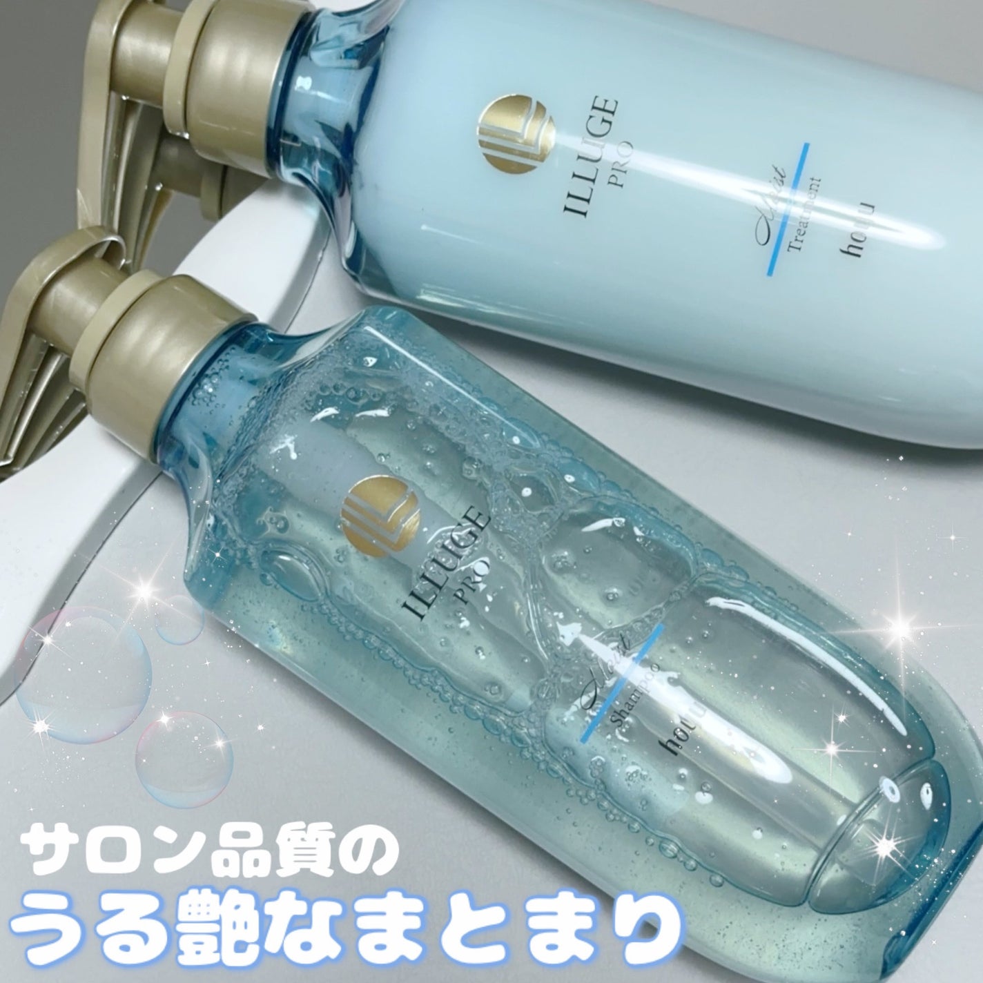 モイスト シャンプー/トリートメント/ILLUGE PRO/市販シャンプーを使ったクチコミ(1枚目)