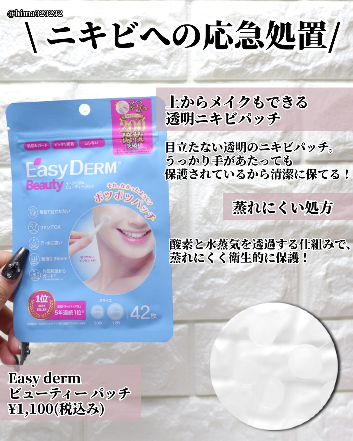 を使ったクチコミ（3枚目）