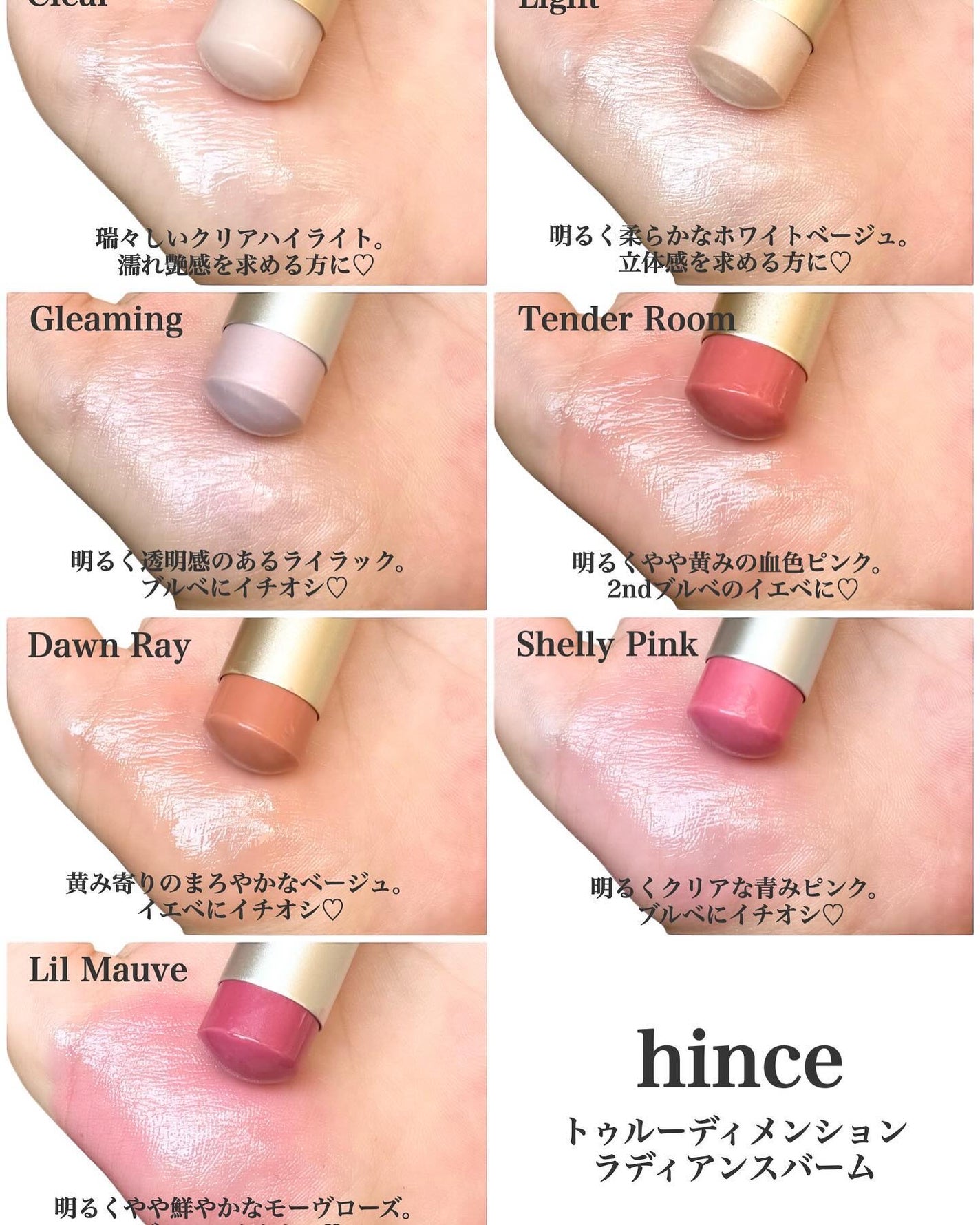 トゥルーディメンションラディアンスバーム/hince/スティックハイライトを使ったクチコミ(4枚目)