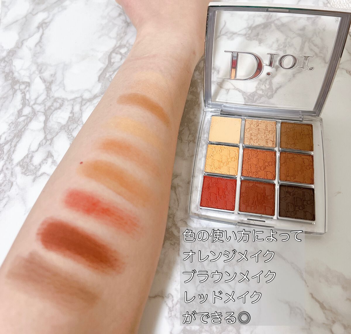 【Dior】 アイシャドウパレット オレンジ系 ディオール バックステージ アイ パレット｜Diorの人気色を比較