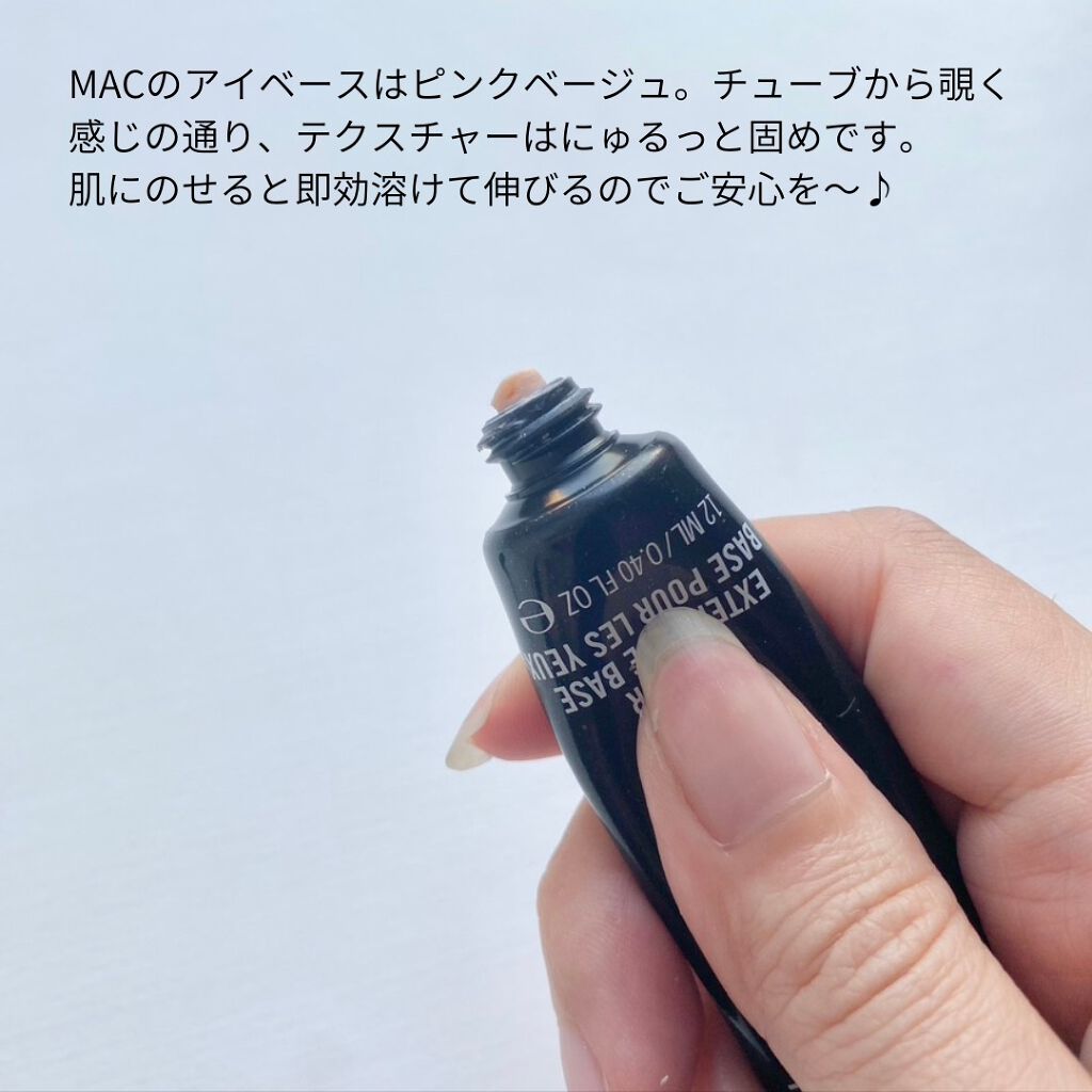 M·A·C プレップ プライム 24 アワー エクステンド アイ ベース/M・A・C/アイシャドウベースを使ったクチコミ(2枚目)
