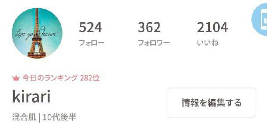 kirari on LIPS 「フォロワーさん360人、いいね2100本当にありがとうございま..」(2枚目)