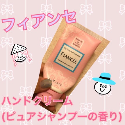 ハンドクリーム ピュアシャンプーの香り/フィアンセ/ハンドクリームを使ったクチコミ(1枚目)