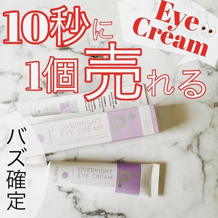 H+ INTENSIVE EYE SERUM/OOTD Beauty/アイケア・アイクリームを使ったクチコミ(2枚目)