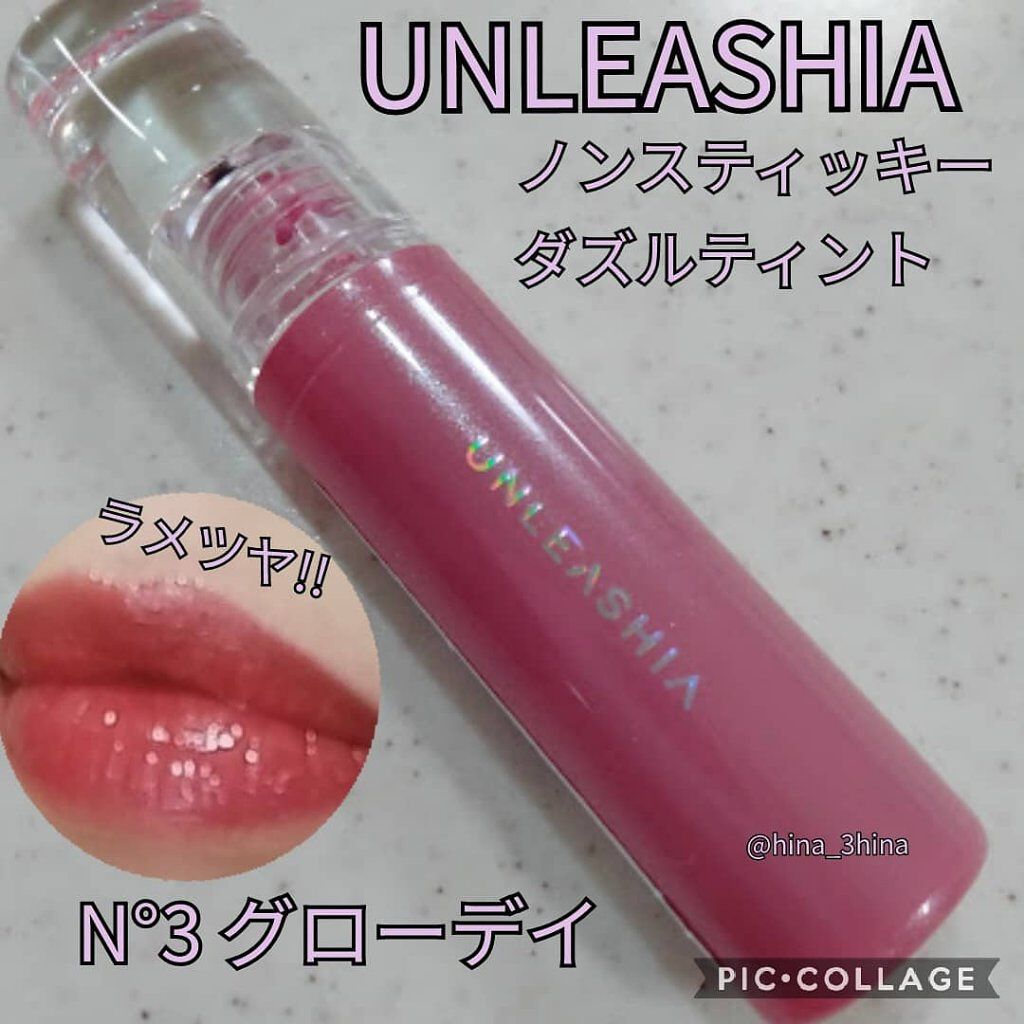 ノンスティッキーダズルティント/unleashia/リップティントを使ったクチコミ（1枚目）