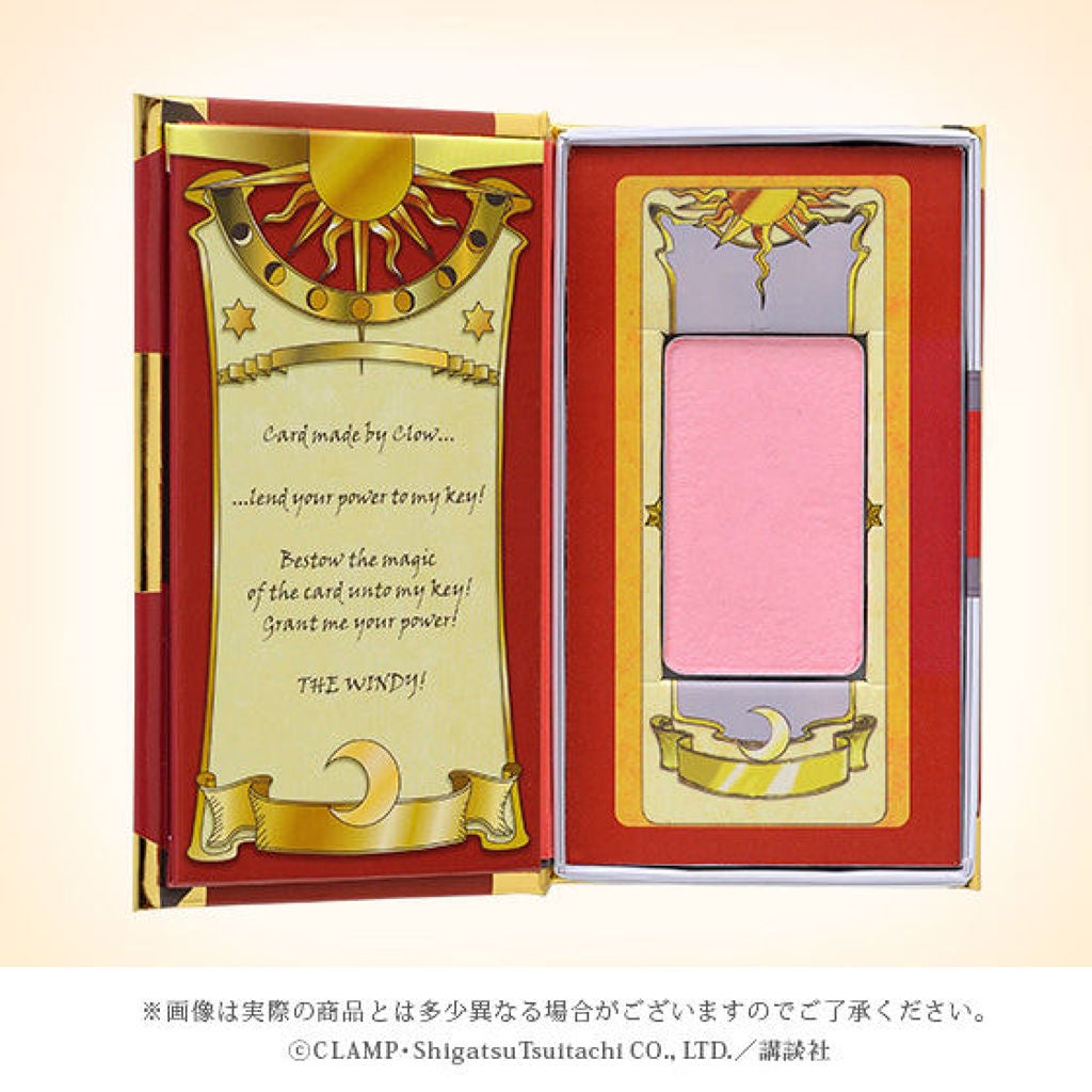 カードキャプターさくらコスメセット~封印の杖リップ&クロウカードブックチーク~ クレアボーテ