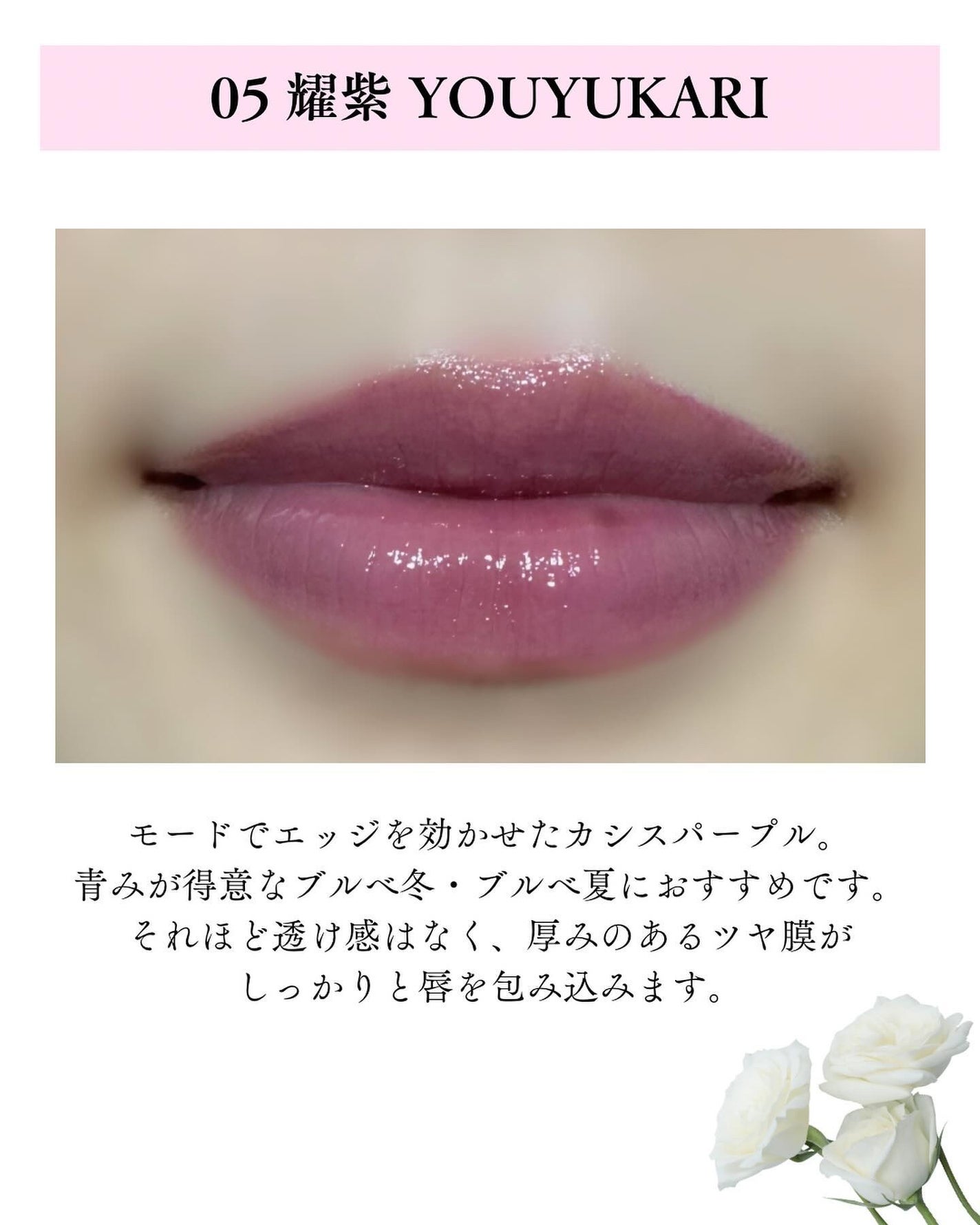 モイスチャー グレイズ リップスティック/SUQQU/口紅を使ったクチコミ(4枚目)