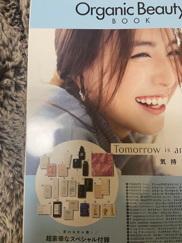 コスメキッチン監修 Organic Beauty BOOK Vol.8 /コスメキッチン/雑誌を使ったクチコミ（1枚目）