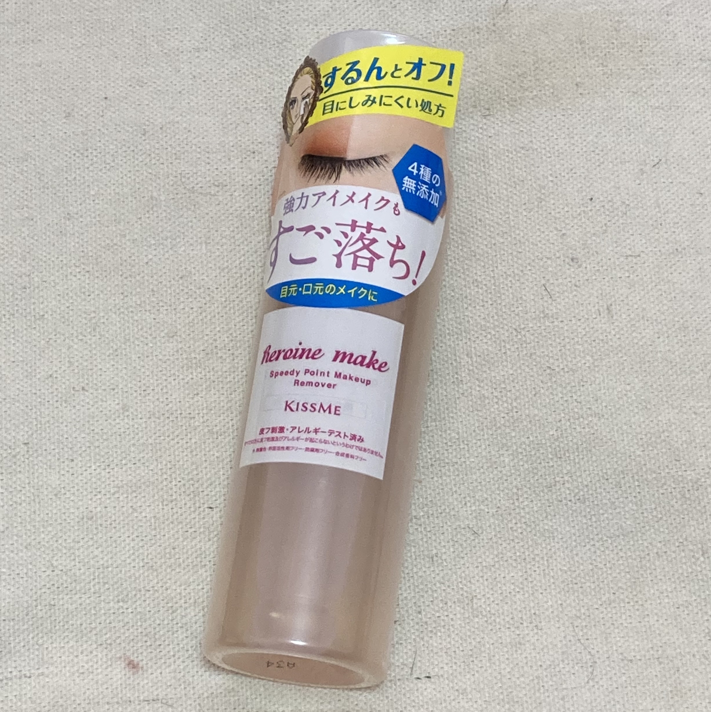 スピーディーポイントメイクリムーバー/ヒロインメイク/ポイントメイクリムーバーを使ったクチコミ（1枚目）