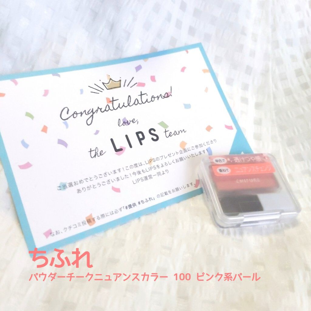 パウダー チーク　ニュアンスカラー/ちふれ/パウダーチークを使ったクチコミ（1枚目）