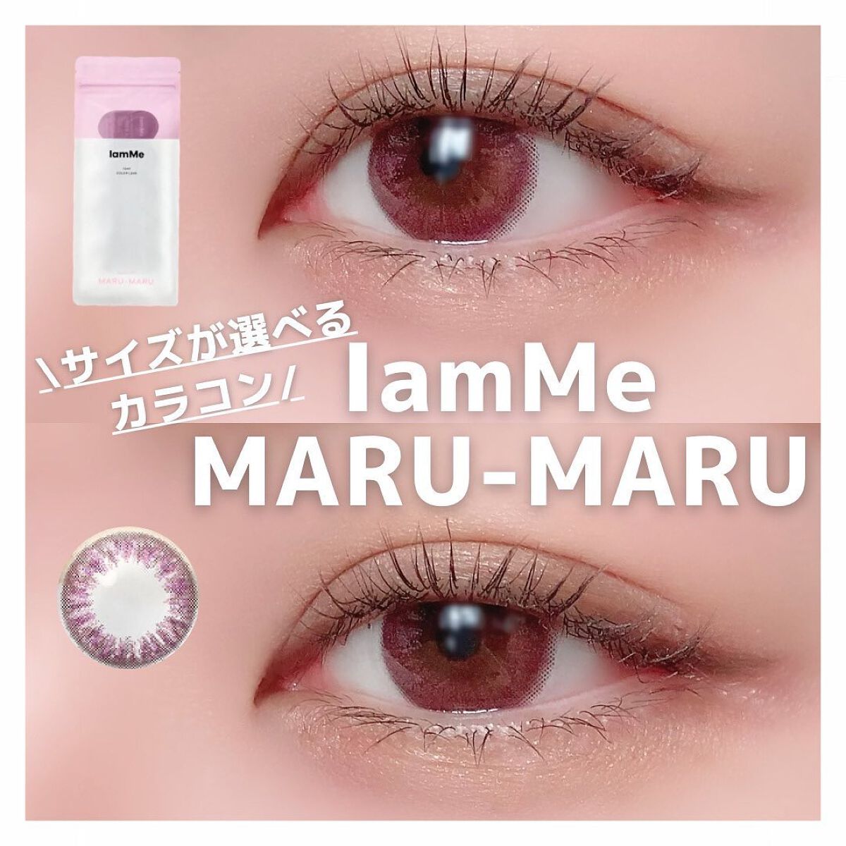 MARU-MARU/IamMe/カラーコンタクトレンズを使ったクチコミ（1枚目）