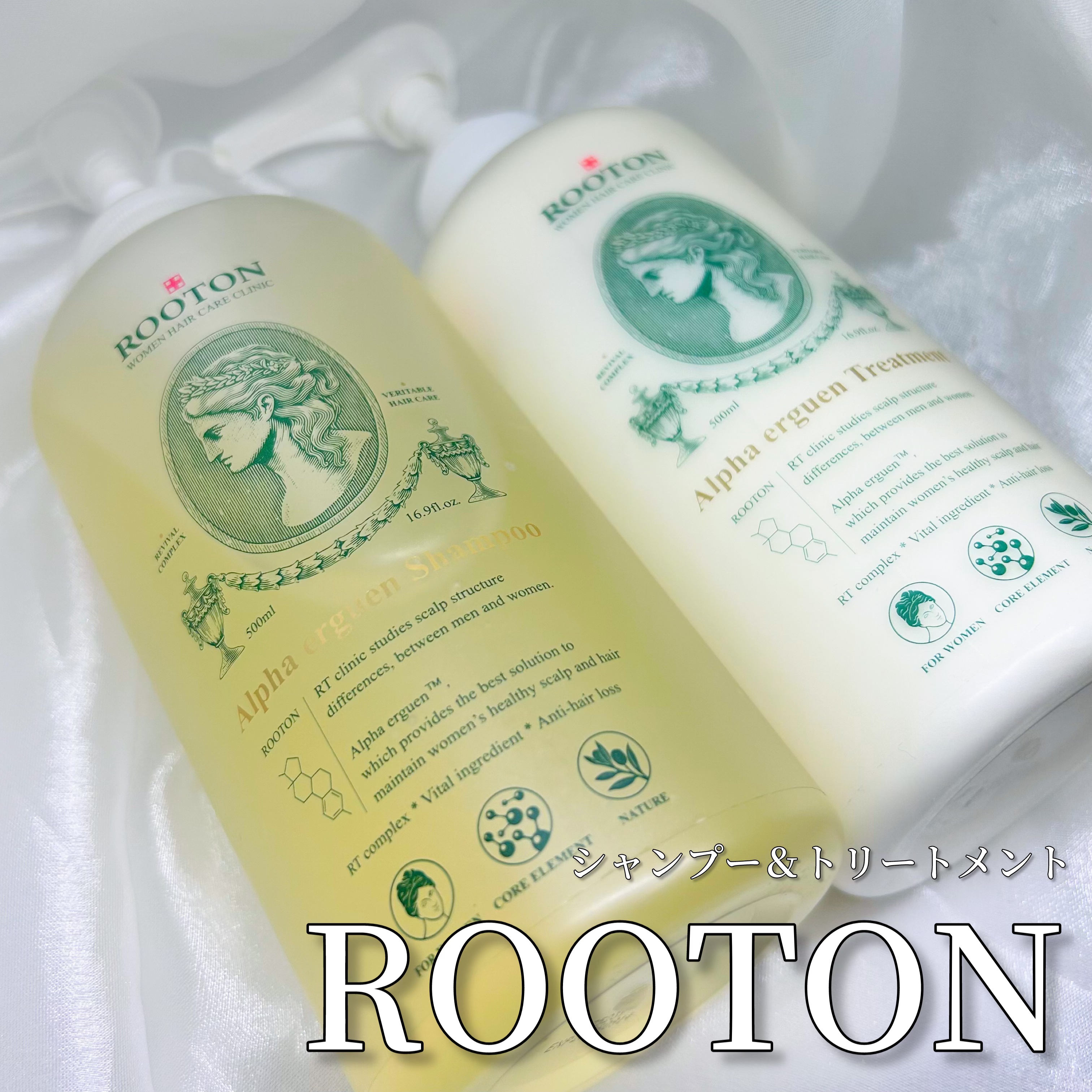 アルファエルゲンンシャンプー/トリートメント/ROOTON/市販シャンプーを使ったクチコミ（1枚目）