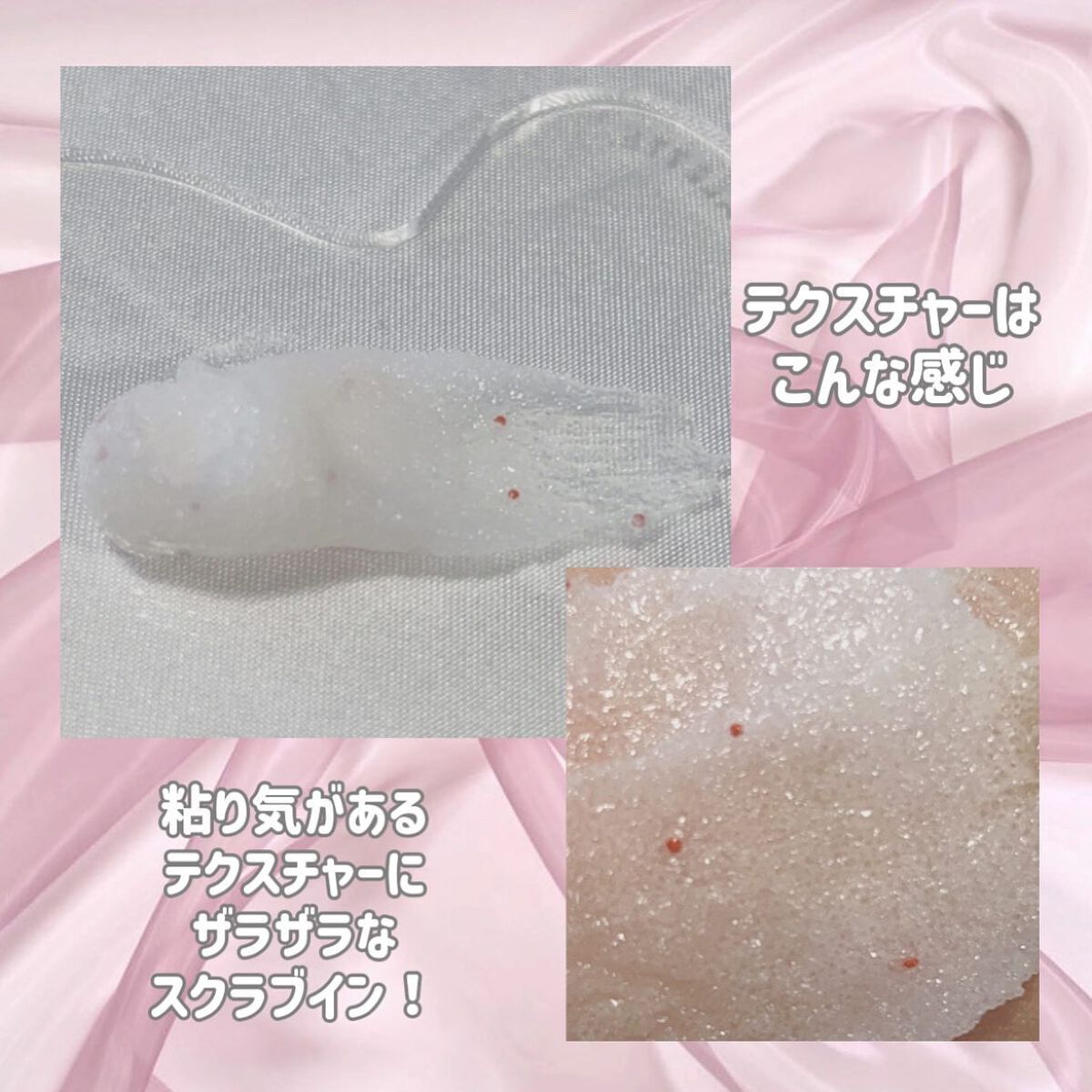 バストスクラブクリーム/yorumee/バストケア・ヒップケアを使ったクチコミ（2枚目）