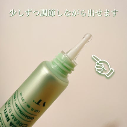 シカレチA クリーム0.05/VT/フェイスクリームを使ったクチコミ(2枚目)