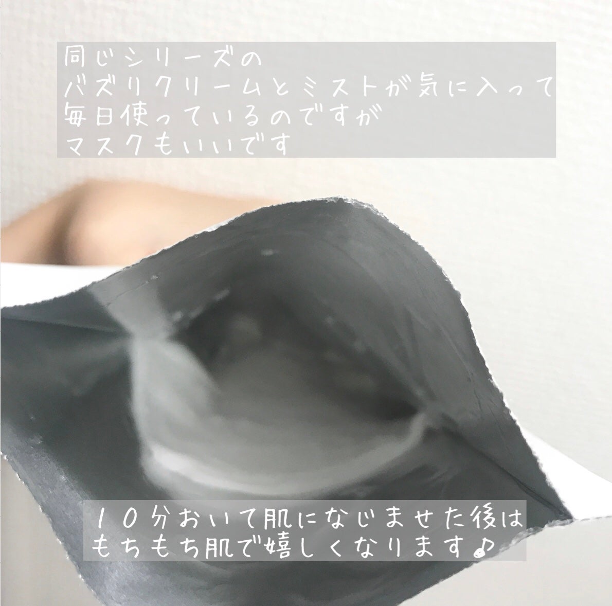 PHセンシティブマスクスージング&モイスト/SAM'U/シートマスク・パックを使ったクチコミ(5枚目)