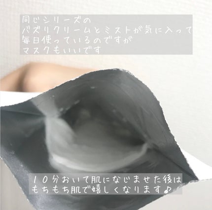 PHセンシティブマスクスージング&モイスト/SAM'U/シートマスク・パックを使ったクチコミ(5枚目)