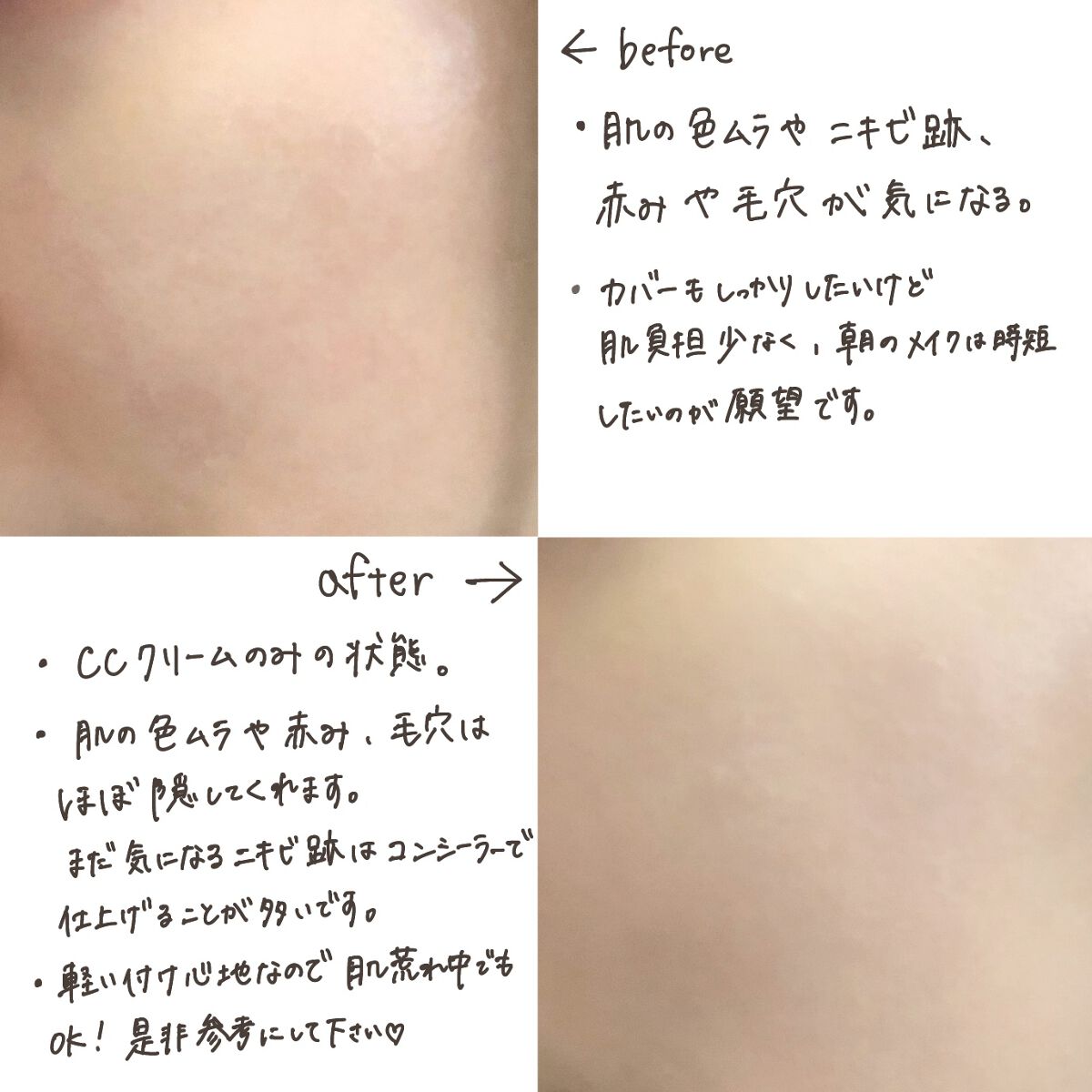 サンシェルター トーンアップCC/DECORTÉ/CCクリームを使ったクチコミ(3枚目)