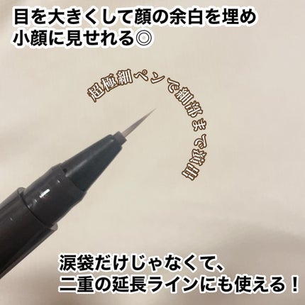 ナチュラル涙袋ライナー/gatsby THE DESIGNER/リキッドアイライナーを使ったクチコミ(3枚目)
