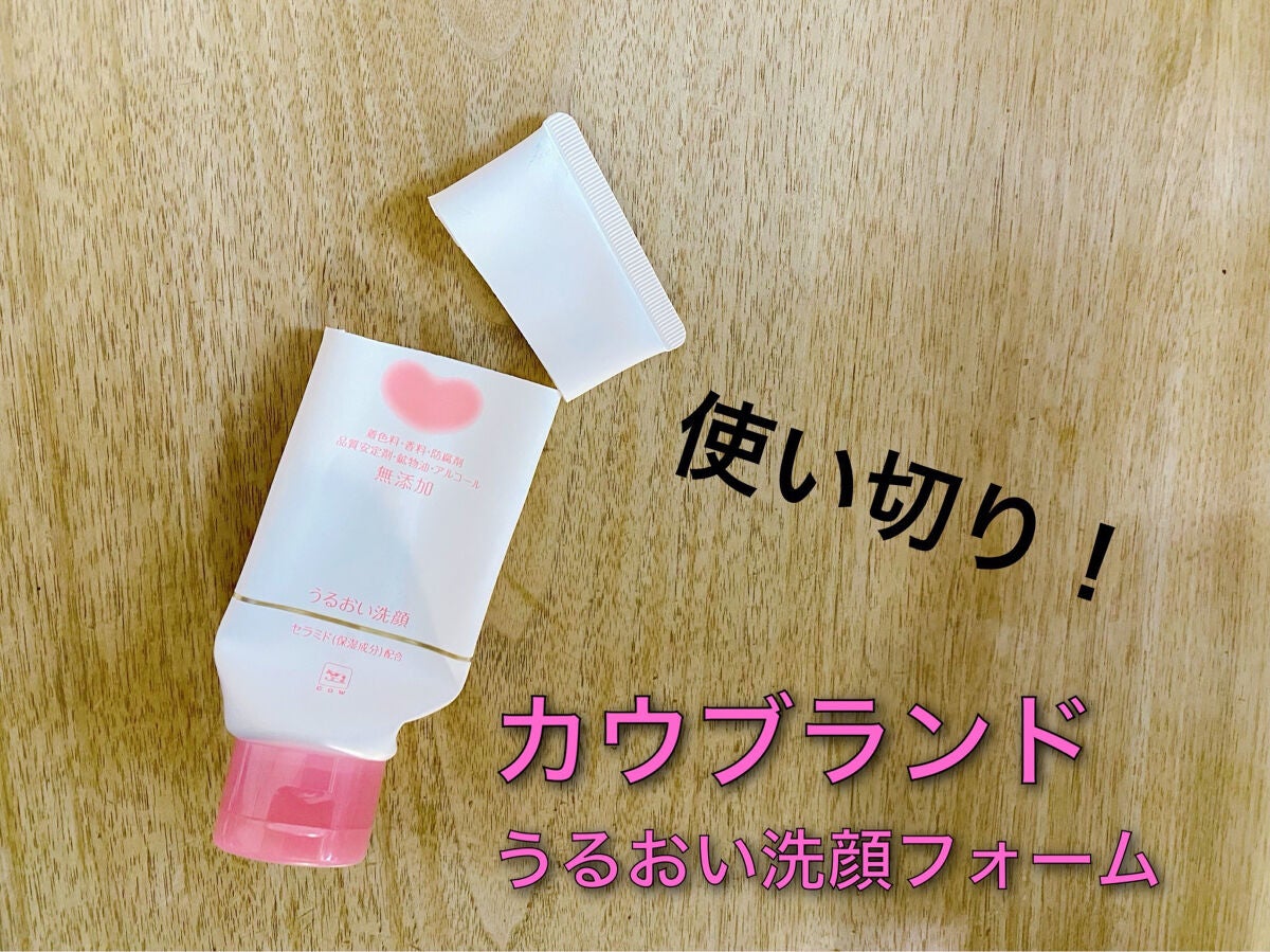 うるおい洗顔/カウブランド無添加/洗顔フォームを使ったクチコミ(1枚目)