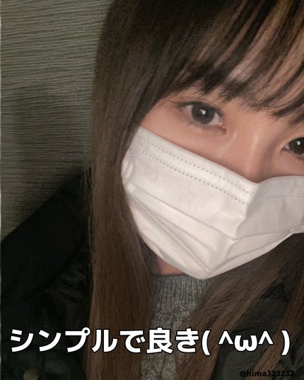 ひまちゃん /垢抜けの参考書 on LIPS 「【シンプル】〜最近、白マスクにハマってます〜。.。:+*゚゜゚..」(4枚目)