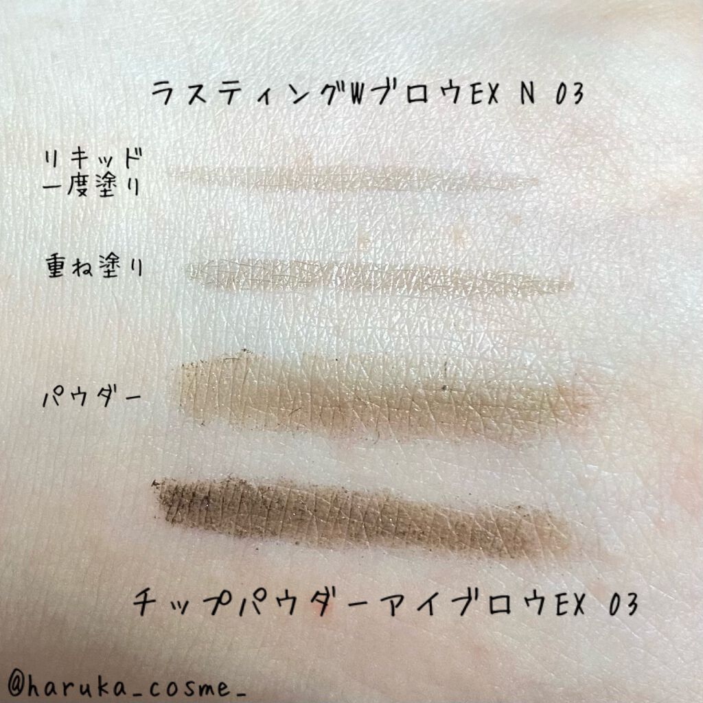 ラスティングWブロウEX N/サナ ニューボーン/リキッドアイブロウを使ったクチコミ（2枚目）