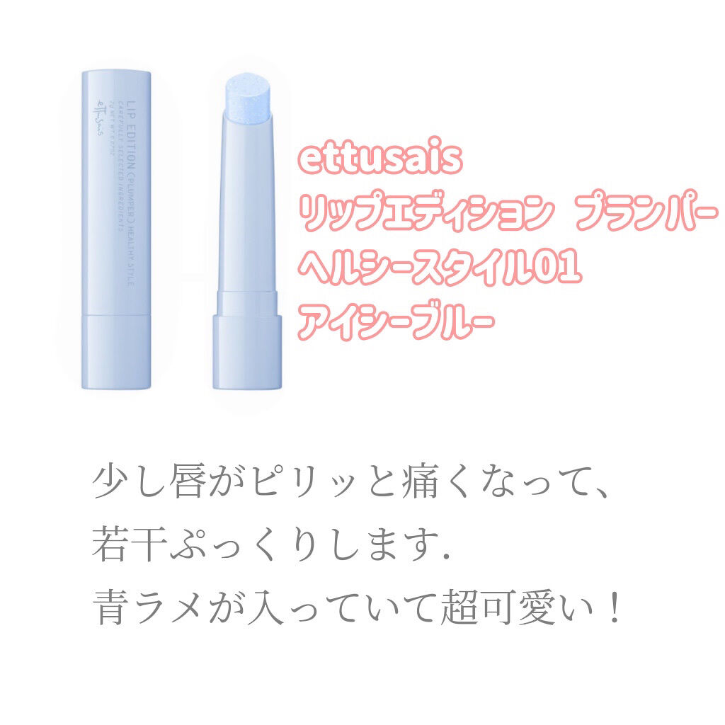 スキンミルク/ettusais/フェイスクリームを使ったクチコミ（3枚目）