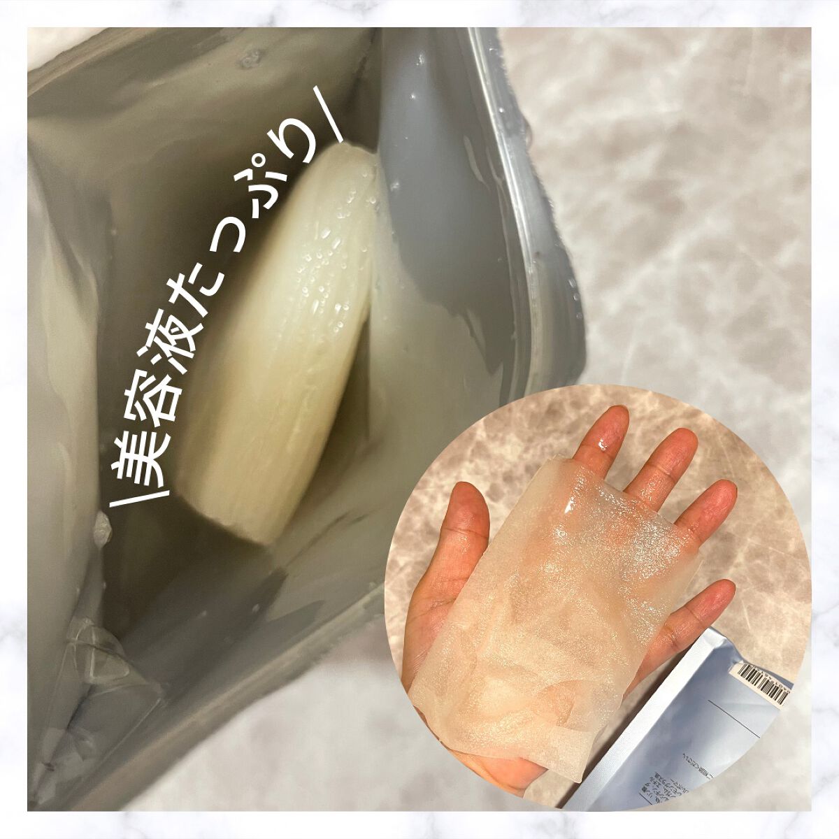 ダーマレーザー スーパーセラミド100マスク/クオリティファースト/シートマスク・パックを使ったクチコミ(3枚目)