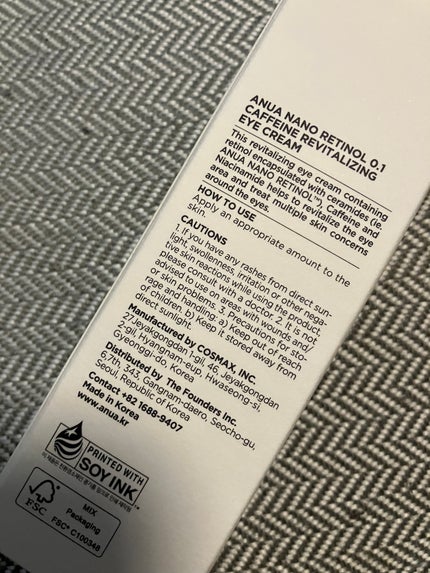 レチノール 0.1 カフェイン リバイタライジング アイクリーム/Anua/アイケア・アイクリームを使ったクチコミ(7枚目)