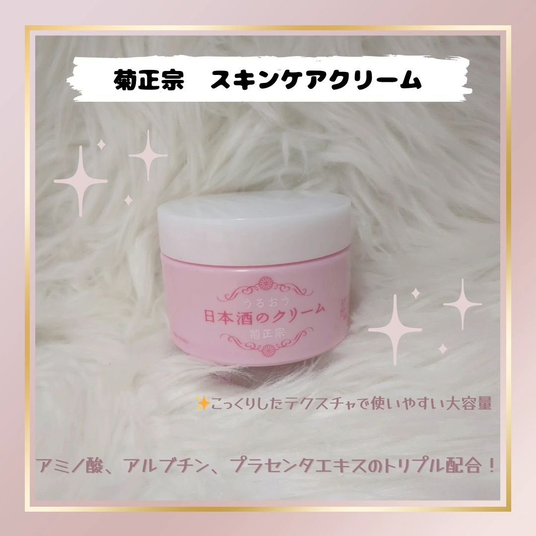 日本酒の美容液/菊正宗/美容液を使ったクチコミ(3枚目)