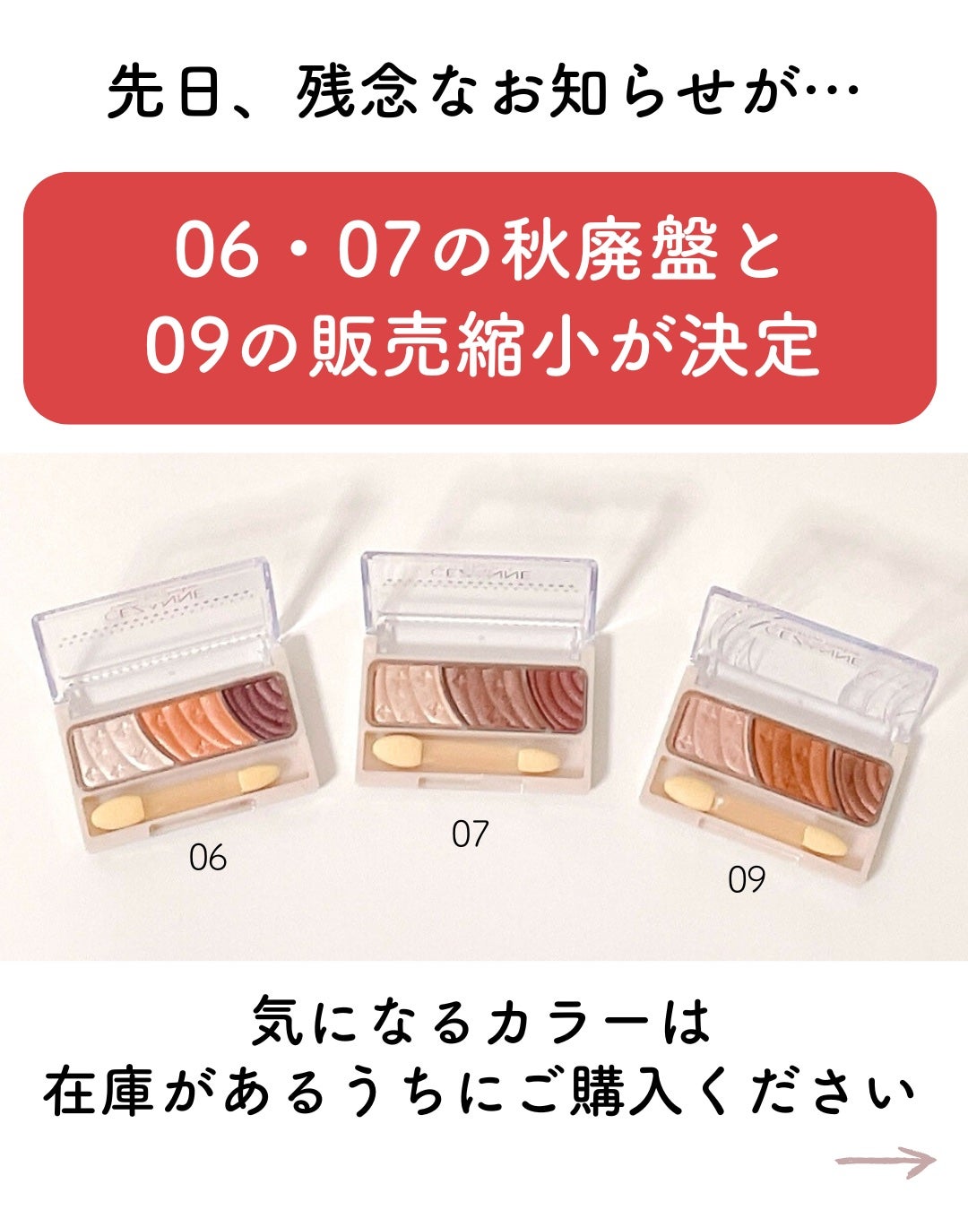 トーンアップアイシャドウ/CEZANNE/アイシャドウパレットを使ったクチコミ(3枚目)