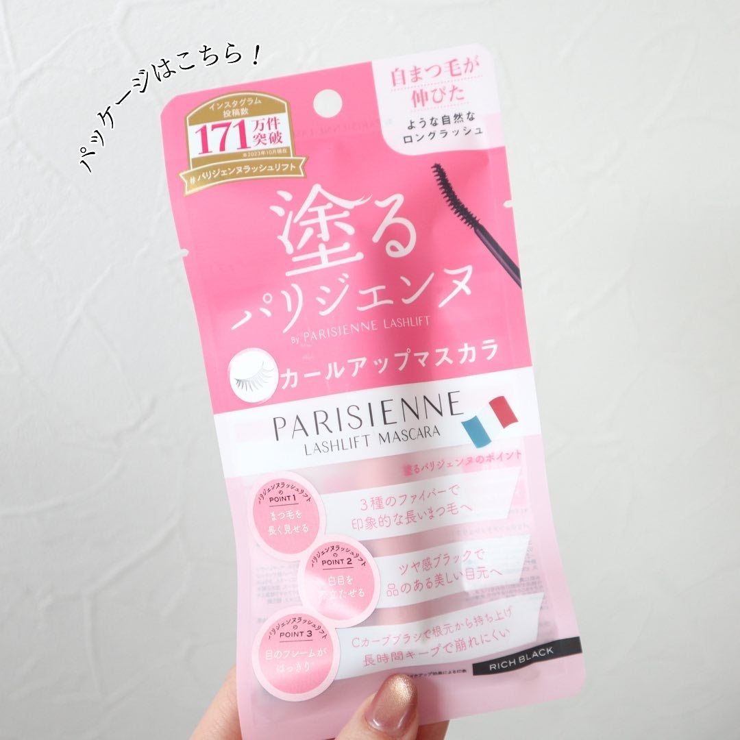 パリジェンヌラッシュリフトマスカラ/Paris./マスカラを使ったクチコミ(6枚目)