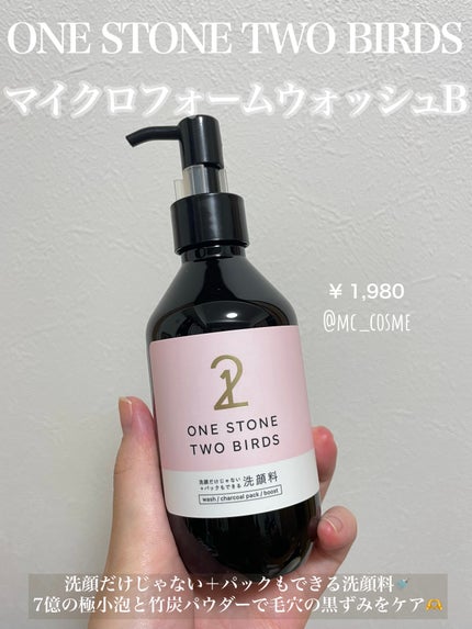 洗顔だけじゃない+パックもできる洗顔料/ONE STONE TWO BIRDS/その他洗顔料を使ったクチコミ(1枚目)