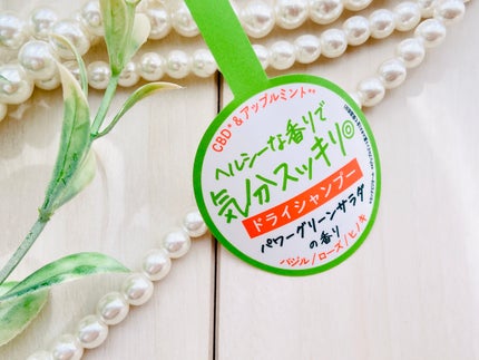 ビートゥルー ドライシャンプー パワーグリーンサラダの香り/ダイアン/ドライシャンプーを使ったクチコミ(7枚目)