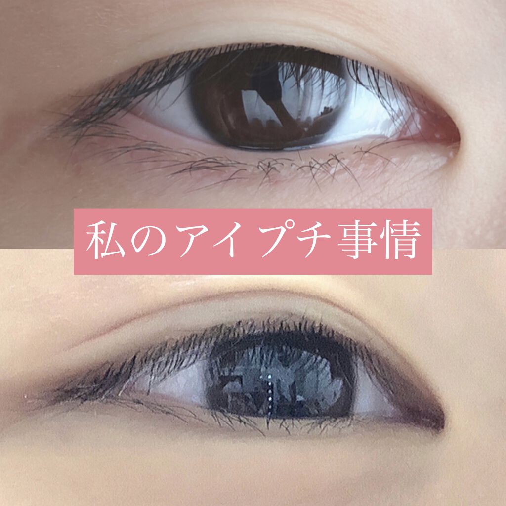 ルドゥーブル/ルドゥーブル/二重まぶた用アイテムを使ったクチコミ（1枚目）