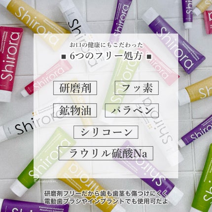シローラ薬用クレイホワイトニング(知覚過敏ケア)/Shirora/歯磨き粉を使ったクチコミ(4枚目)