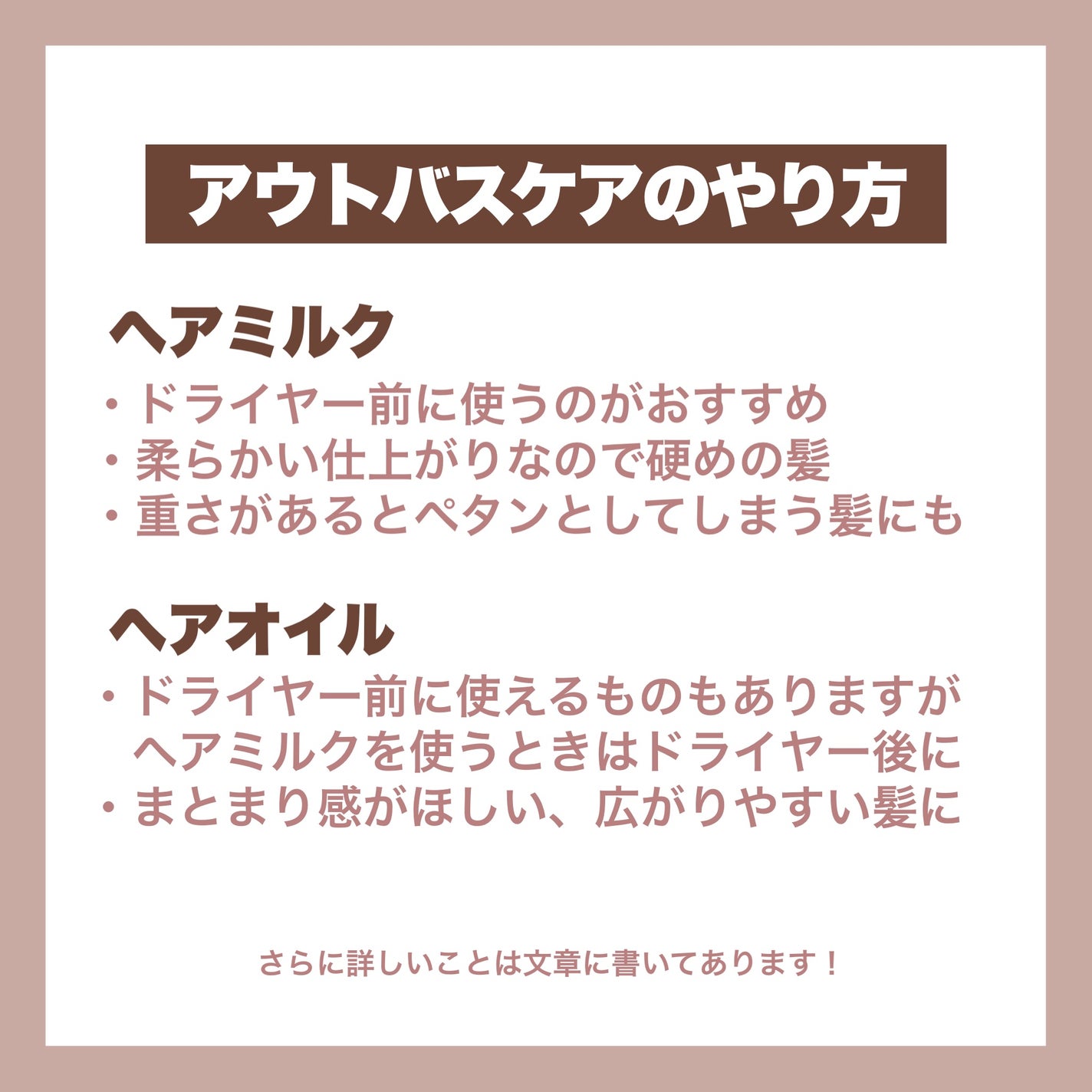 エッセンスインヘアミルク/オルビス/ヘアミルクを使ったクチコミ(5枚目)