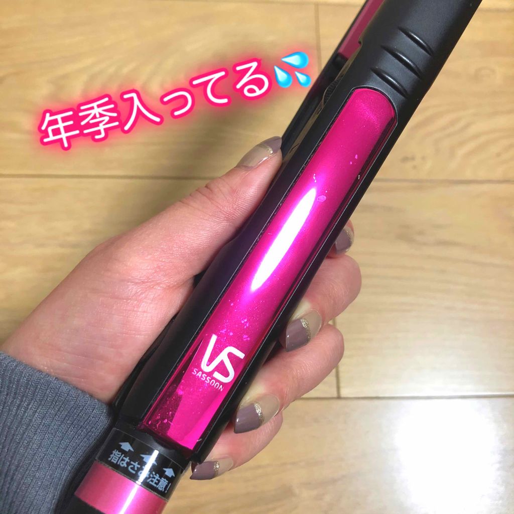 ストレートアイロン VSI-1010/VIDAL SASSOON Pink Series（ヴィダルサスーン ピンクシリーズ）/ストレートアイロンを使ったクチコミ（2枚目）
