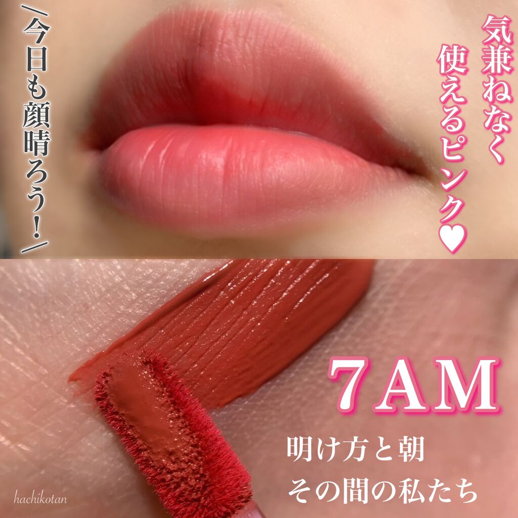 オールタイム ムード ベルベットティント 12AM どうしたの こんな遅い時間に〈ローズブリック〉/saat insight/リップティントを使ったクチコミ（3枚目）