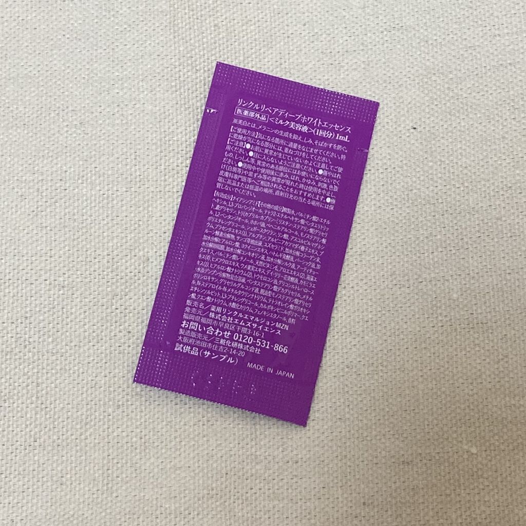 ルソイル リンクルリペアディープホワイトエッセンスのクチコミ「ル・ソイル
リンクルリペアディープホワイトエッセンス

乳液のようなこっくりしたテクスチャーの.....」（2枚目）